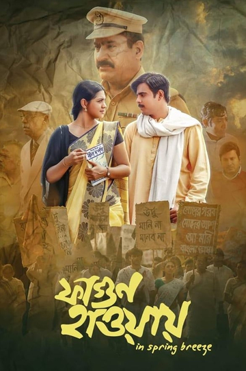 In Spring Breeze Poster