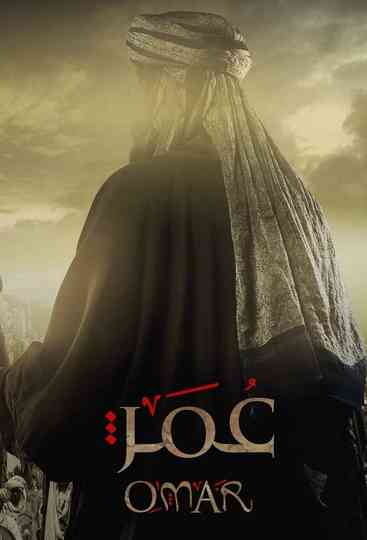 Omar Poster