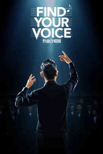 Find Your Voice Poster