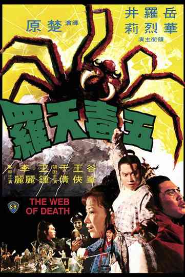 The Web of Death Poster