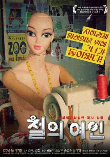 Self Referential Traverse Zeitgeist and Engagement Poster