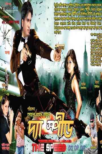 The Speed Do or Die Poster