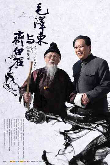 Mao Zedong and Qi Baishi Poster