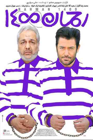 Rahman 1400 Poster