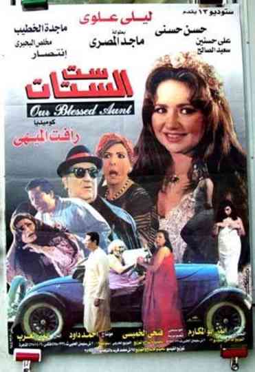 Our Blessed Aunt Poster