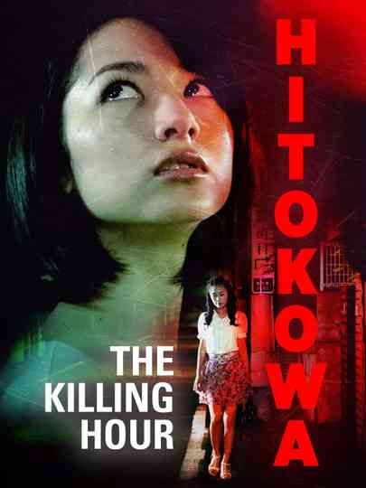 Hitokowa 3 The Killing Hour Poster