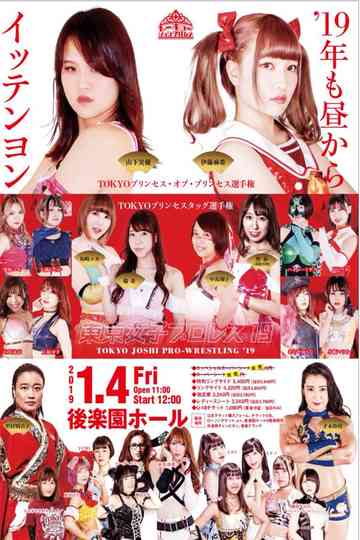 TJP Tokyo Joshi Pro '19 Poster