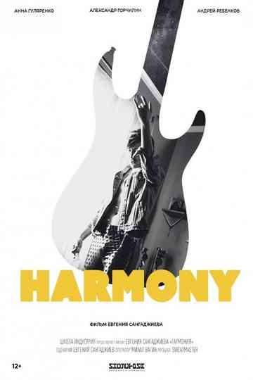 Harmony Poster