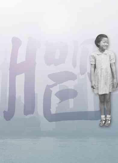 Above the Drowning Sea Poster