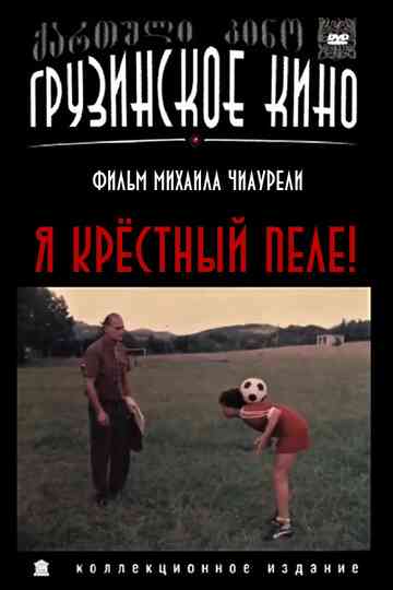 I, Godfather of Pele! Poster