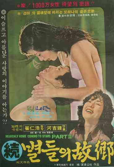 Heavenly Home Coming of Stars Part II Poster