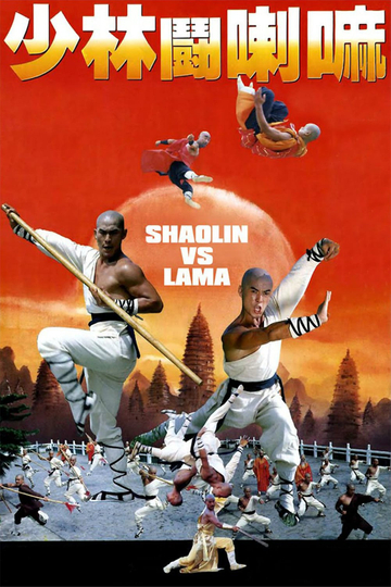 Shaolin vs Lama