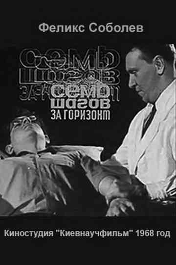 Seven Steps Beyond the Horizon Poster