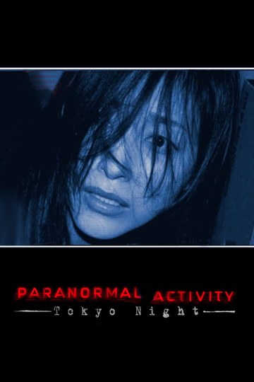 Paranormal Activity: Tokyo Night Poster