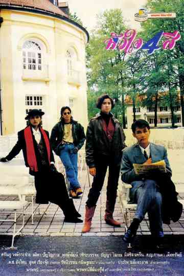 4 Colors Heart Poster