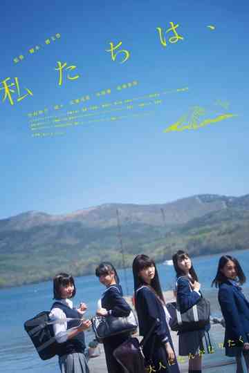 We Don't Wanna Poster