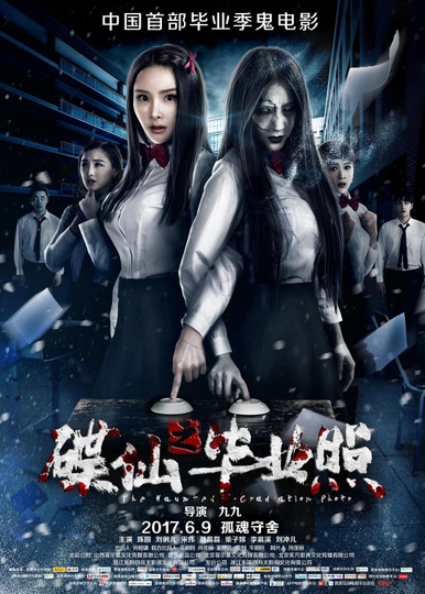 The Haunted Graduation Photo Poster