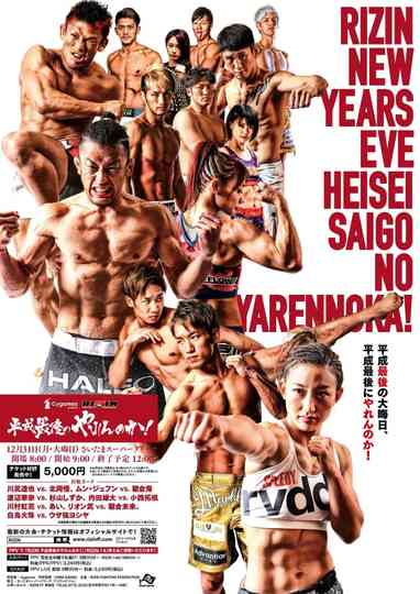 RIZIN Heisei's Last Yarennoka! Poster