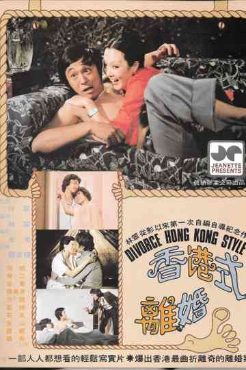 Divorce Hong Kong Style