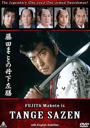Tange Sazen Poster