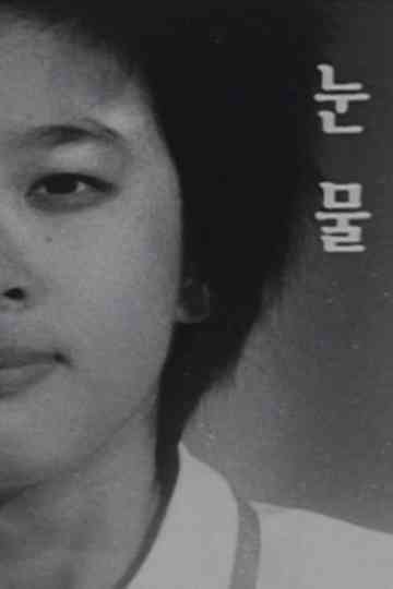 A Drop of Clear Salty Liquid Poster