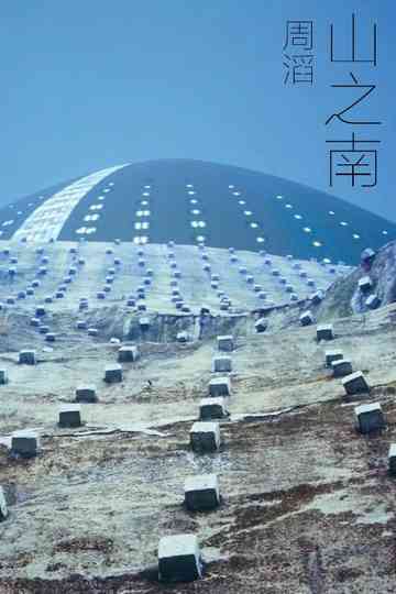 South of the Mountains Poster