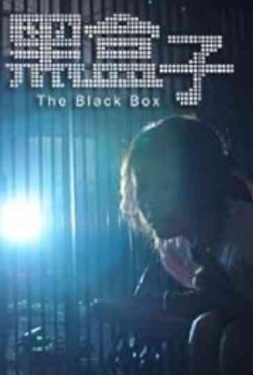The Black Box Poster