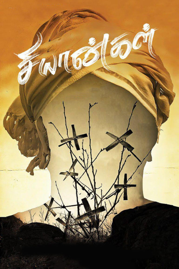 Chiyaangal Poster