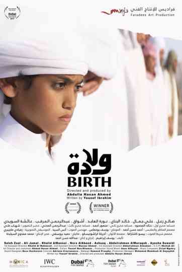 Birth Poster