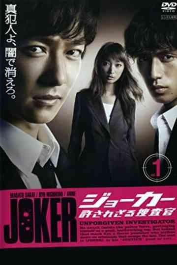 Joker: Unforgiven Investigator poster