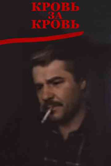 Blood for Blood Poster