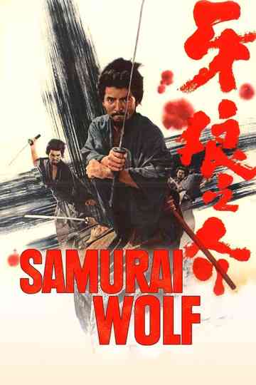 Samurai Wolf Collection Poster