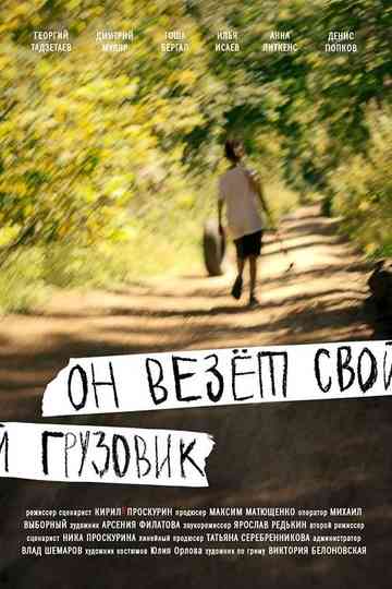 He Pulls His Truck Poster