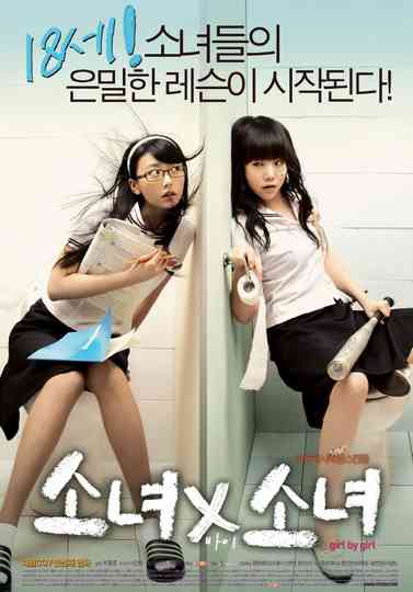 Girl X Girl Poster