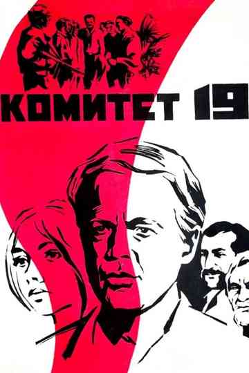 The Committee of 19 Poster
