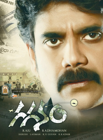 Gaganam Poster