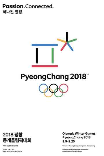 PyeongChang 2018 Olympic Opening Ceremony: Peace in Motion Poster