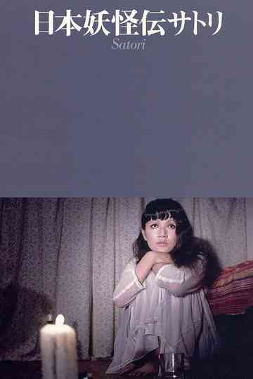 A Japanese Demon Poster