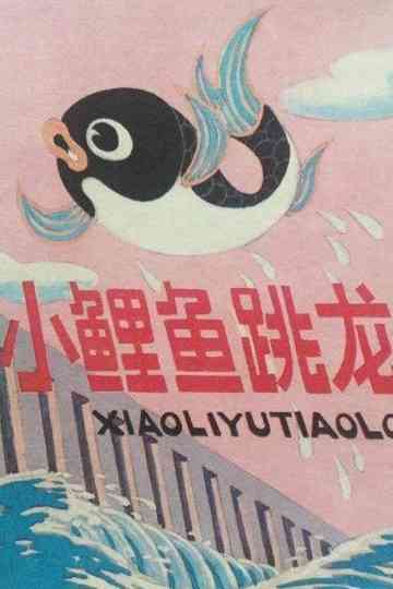 Little Carp Jumps Over the Dragon Gate Poster