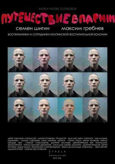 Trip to Paris Poster