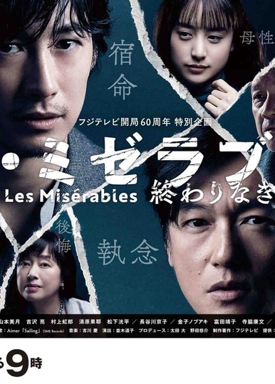 Les Misérables