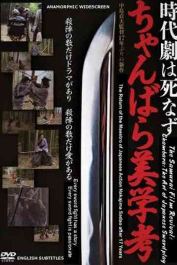Chambara: The Art of Japanese Swordplay Poster