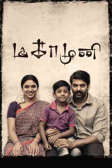 Magamuni Poster