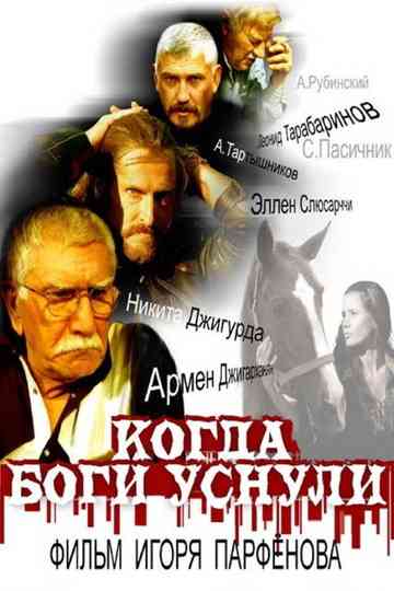 When the Gods Went to Sleep Poster