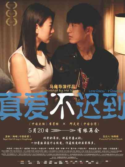 Love Doesn't Come Easy Poster