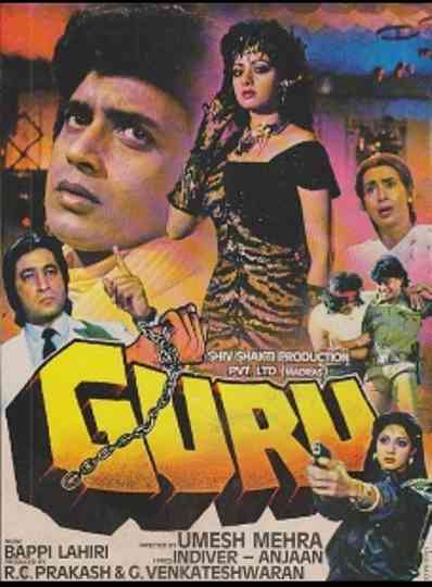 Guru Poster