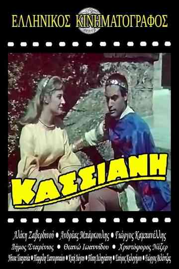 Hymnographer Kassiani Poster