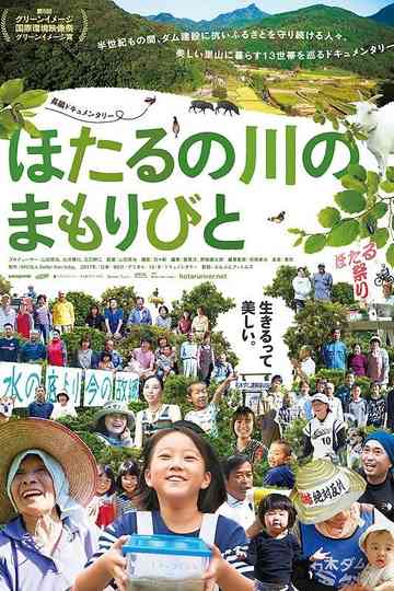 Protectors Of Firefly River Poster