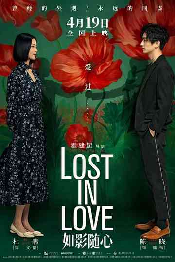 Lost in Love Poster