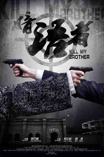 Kill My Brother Poster